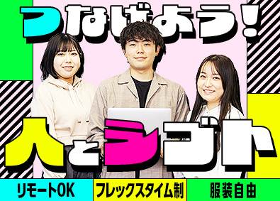 アルファエネフォメーション株式会社 人材コーディネーター／フレックス制／フルリモート