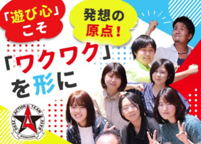 有限会社ザットインターナショナル 人気キャラクターのイベント企画・提案営業／未経験OK！