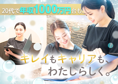 株式会社フィットメディカル 美容クリニックのカウンセラー／年収600万円～／インセンあり