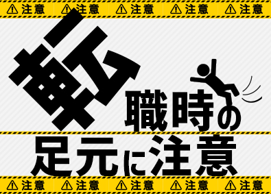 日建リース工業株式会社 建設足場のレンタル営業／月1万円から社宅に住める