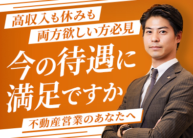 株式会社東京日商エステム 新築マンションの販売営業／自社ブランド／豊富な商談機会