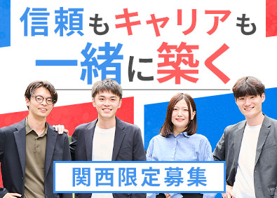 日本ハウズイング株式会社 マンション管理コンサルタント／リモートあり／関西限定採用