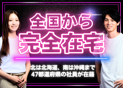 Marvel株式会社 アプリ開発エンジニア／フルリモート／全国47都道府県の社員