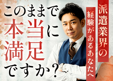 株式会社キカリ コンサルタント／月給54万円以上／土日祝休み／平均年齢29歳