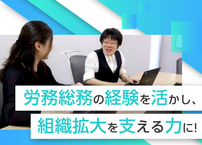 株式会社タップ 総務／経験者採用／年休121日／土日祝休み／残業月10h
