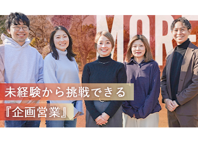 株式会社ＭＯＲＥ 企画営業／ヘアケア・コスメの中間流通業／未経験歓迎／土日祝休