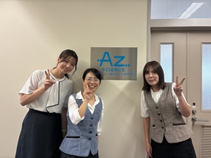 アズサイエンス株式会社 事務スタッフ／完全週休2日制／賞与実績5ヶ月分／原則定時退社