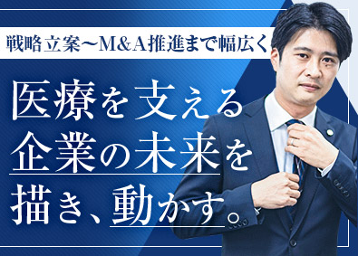 山下医科器械株式会社 経営企画／職種・業種未経験歓迎／土日祝休み／東証STD上場G