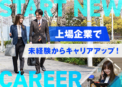株式会社ハリマビステム【スタンダード市場】 建物の維持・管理の施設マネジメント職／年間休日120日