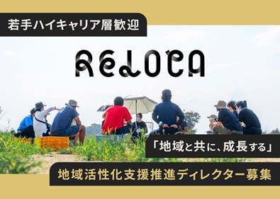 株式会社バンブック 地域活性事業の推進ディレクター 年収500～800万円