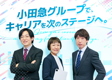 株式会社小田急プラネット(小田急グループ) 人材派遣営業／年2回10日連休可／賞与年2回／残業月10h程