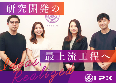 株式会社ｉＰＸ 社内SE／未経験OK／賞与年2回／服装自由／残業ほぼなし！