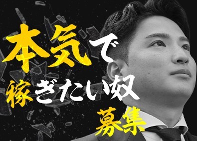 AS-PARTNERS株式会社 不動産営業／未経験大歓迎／年休130日／土日祝休み／残業なし