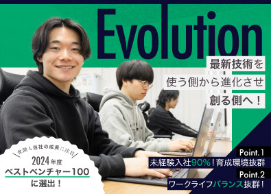 株式会社Nuco ITエンジニア／未経験でも月給27万円～／在宅勤務可能