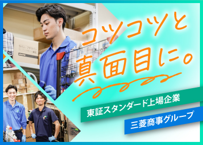 株式会社日本ケアサプライ【スタンダード市場】 福祉用具のメンテナンス／未経験歓迎／土日祝休み／首都圏エリア