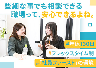 フューチャー・ネットワーク株式会社 ネットワークエンジニア／賞与実績3.5カ月分／年休130日