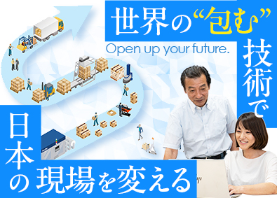 成光産業株式会社(サンコーテクノグループ) 包装機械の営業／年休120日／転勤なし／残業月20時間以下