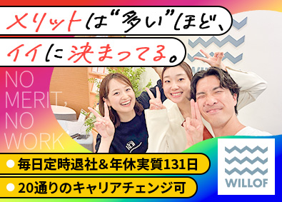 株式会社ウィルオブ・ワーク 話題を呼ぶ新商材の法人営業／残業平均6.2h／SSASS58