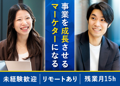 株式会社キャリアマート Webマーケター／未経験歓迎／フレックスタイム制／リモート可