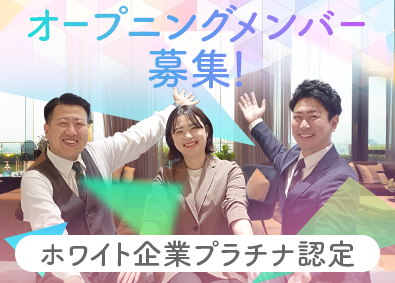 Ｅｖａｎｄ株式会社(ＦＩＤＩＡグループ) 総合職（ホテル・事務）／完全週休2日／賞与年3回／dths