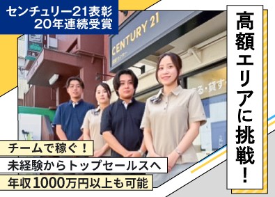 センチュリー21 株式会社住新センター 不動産企業の総合職（用地仕入／売買仲介／賃貸仲介／賃貸管理）