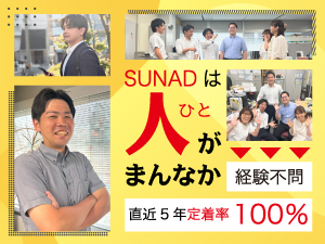 株式会社サンエーディー 広告代理店での企画・提案営業／土日祝休／残業少な目／賞与2回