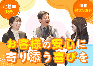 株式会社アイリックコーポレーション（保険クリニック）【グロース市場】 未経験歓迎／来店保険コンサル／フレックス制／月給29万円以上