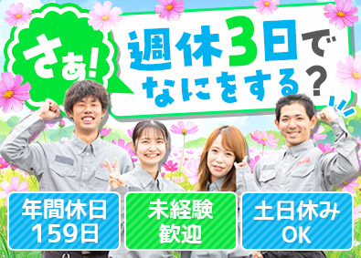 シグマロジスティクス株式会社 コカ・コーラ製品の配送／未経験歓迎／週休3日制・年休159日