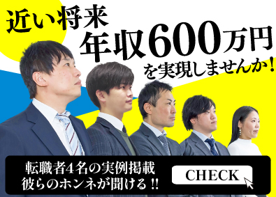 株式会社新生・エージェンシー PR・広告サービスの提案営業／年収600万円を実現しませんか