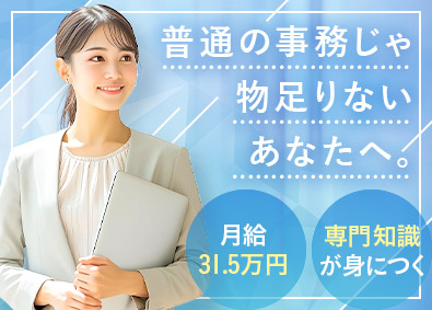 ＶＳＧ行政書士法人 知識ゼロでもOK／事務アシスタント／土日祝休み／年休123日
