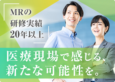 アポプラスステーション株式会社(クオールグループ) 医薬品営業（MR）／月給36万円～／未経験歓迎／土日祝休