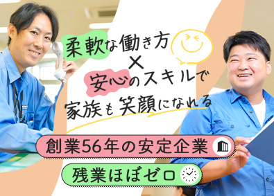 アサヒガス株式会社(富士グループ) 総合職（営業・メンテナンス）／未経験可／残業ほぼ0／充実研修