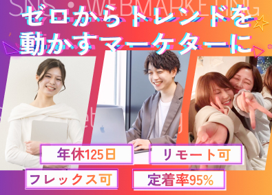 株式会社Ａｓｏｖｉ SNS運用・Webマーケティング／フレックス制／未経験歓迎