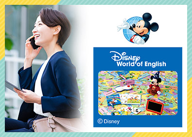 ワールド・ファミリー株式会社 幼児向け英語教材の提案営業／未経験歓迎／休日は自由に取得可