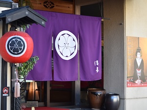 株式会社濱長 老舗料亭の接客スタッフ／約10名採用／選べる勤務時間／高時給