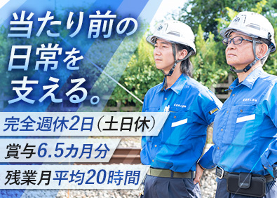 武蔵野工業株式会社 鉄道工事の施工管理／土日祝休／賞与6.5カ月分／転勤なし