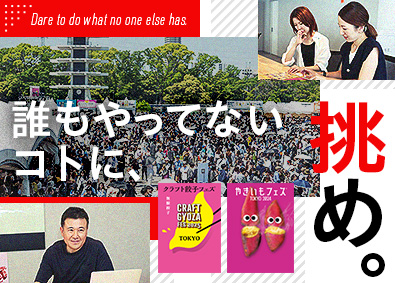 ＬＡＦ　Ｅｎｔｅｒｔａｉｎｍｅｎｔ株式会社 企画総合職（営業・マーケティング）／年休120日／フレックス