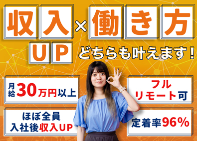 株式会社ＥＣＳ(イー・シー・エスホールディングスグループ) ITエンジニア／フルリモート・副業OK／平均年収595万円