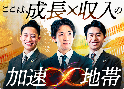株式会社安心頼ホーム 国内メーカー住宅設備営業／既存顧客9割／高インセンティブ