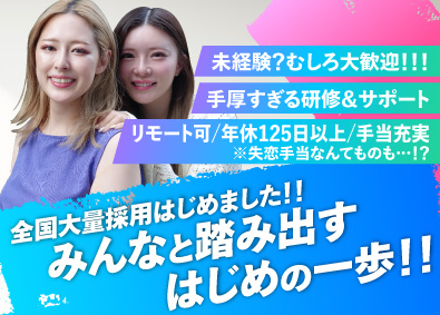 株式会社リスタートキャリア WEBマーケティング／未経験歓迎／年休125日／リモートあり