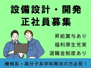 ユーシー産業株式会社 空調・排水ホースの設計開発／有休取得率8割／賞与実績4カ月分