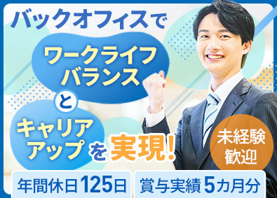 株式会社白水社 業務サポート／土日祝休／残業月平均7H／住居手当有／転勤なし
