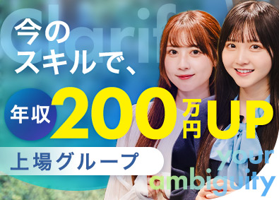 クラリファイ株式会社 ITエンジニア／還元率80%超／案件選択制／リモート実績多数