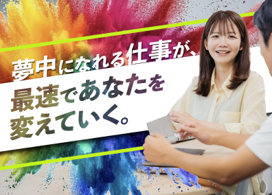 クックビズ株式会社【グロース市場】 営業未経験者歓迎～飲食業界を輝かせるソリューションセールス～