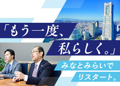 弁護士法人石川安藤総合法律事務所 事務／未経験歓迎／定時退社／年間休日120日／服装ネイル自由