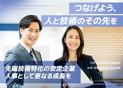 東日本スターワークス株式会社(スターワークスグループ) 人事採用担当／月給35万円～／土日祝休み／10期連続黒字経営