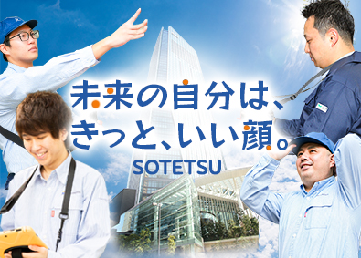 相鉄企業株式会社(相鉄グループ) 東京・神奈川の設備管理／賞与5.3カ月（2024年度実績）