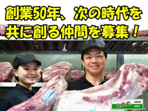 株式会社ＧＧＣ 店舗スタッフ／月8～9日休／賞与年2回／まかない1日1食無料