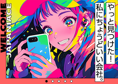 ジャパニアス株式会社【グロース市場】 未経験から始めるITエンジニア／年休127日／研修制度アリ！