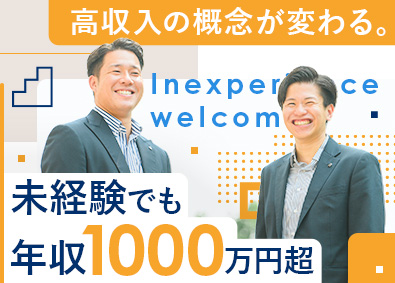 株式会社東宝ハウス武蔵野(東宝ハウスグループ) 住宅営業／テレアポ・飛び込みなし／平均年収1200万円